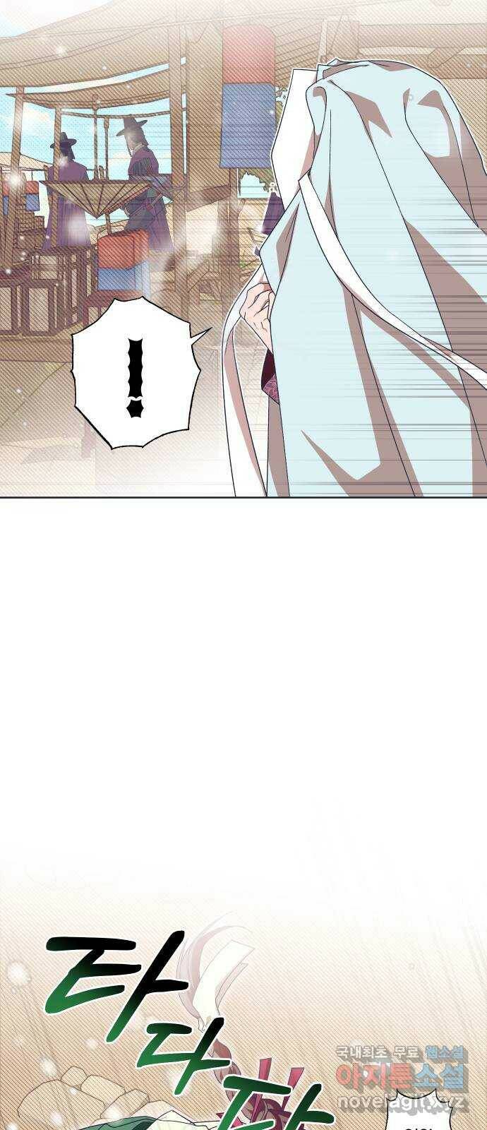 다비, 아찔하게 흐르는 22화 6