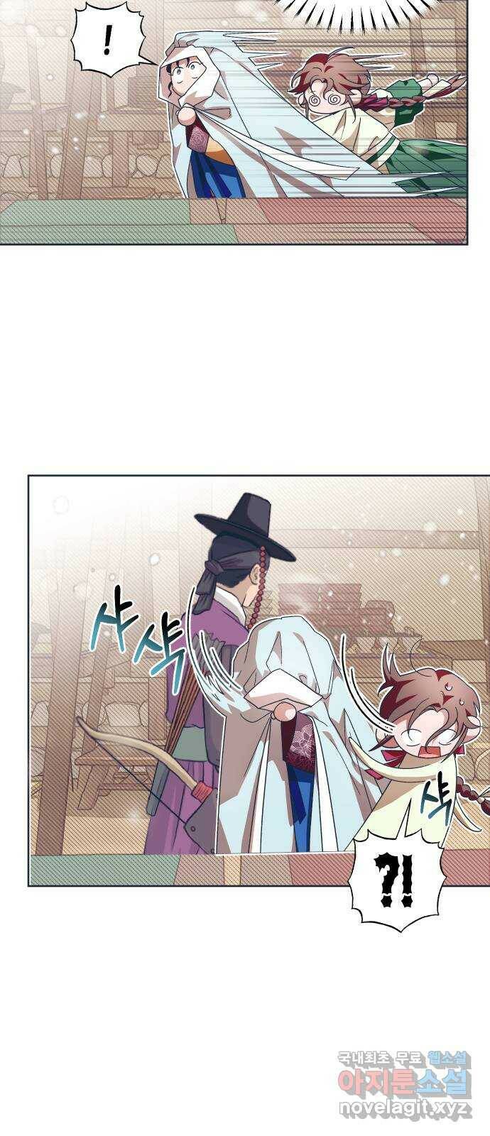 다비, 아찔하게 흐르는 22화 8
