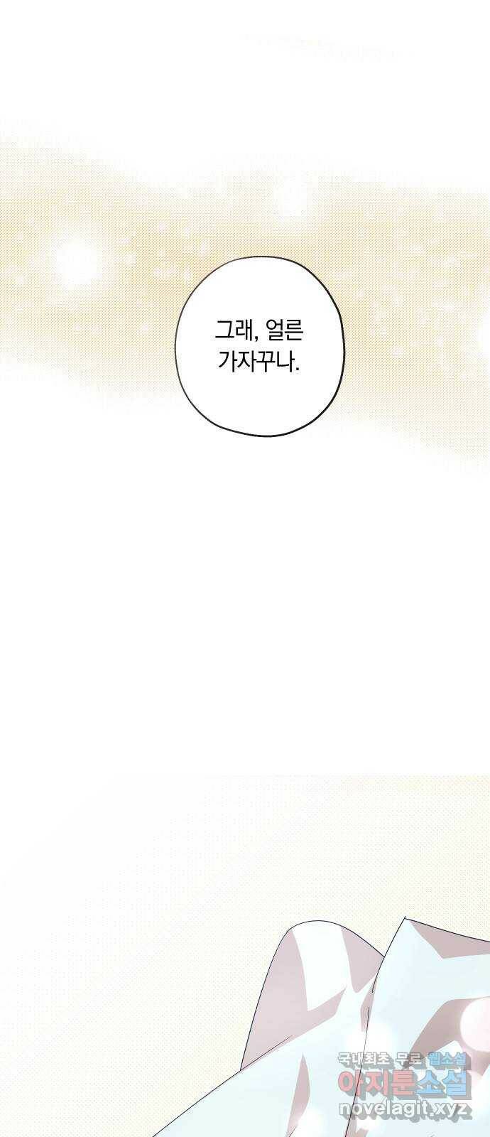 다비, 아찔하게 흐르는 22화 12
