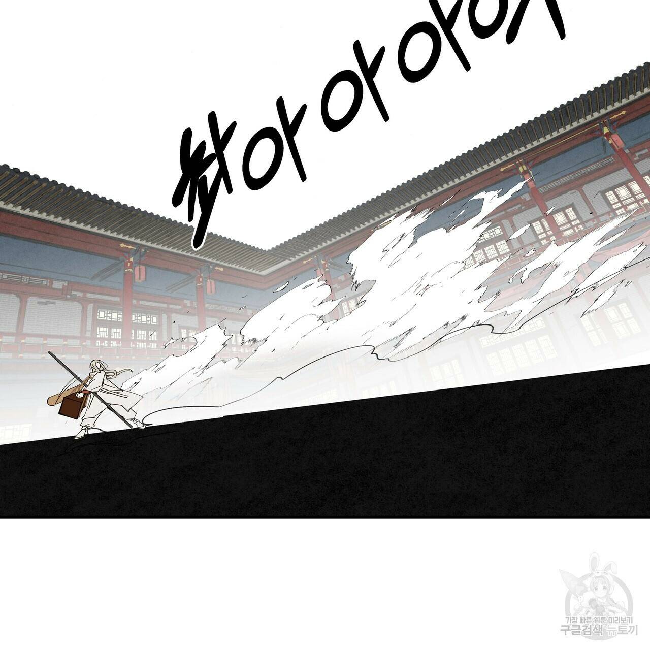 팔재 66화 10