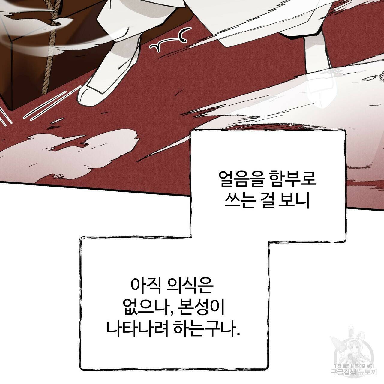팔재 66화 14