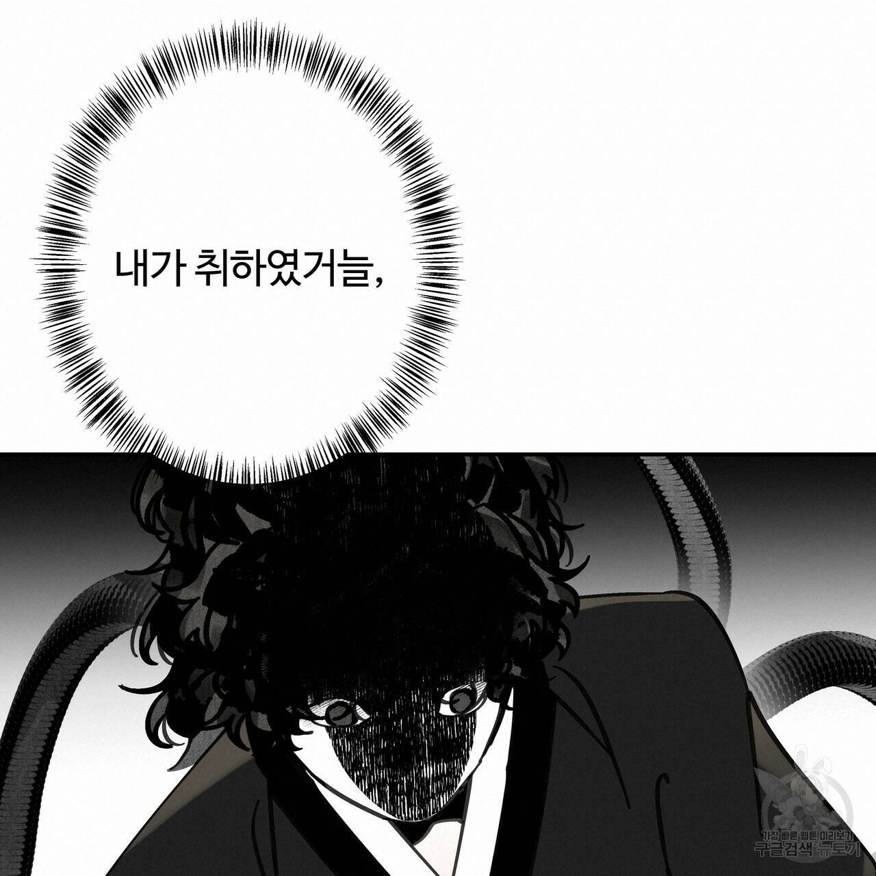 팔재 66화 20