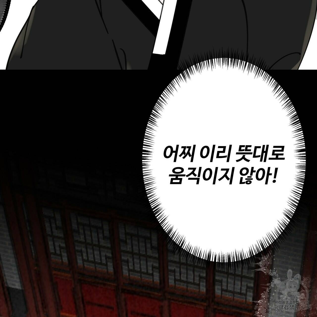 팔재 66화 21