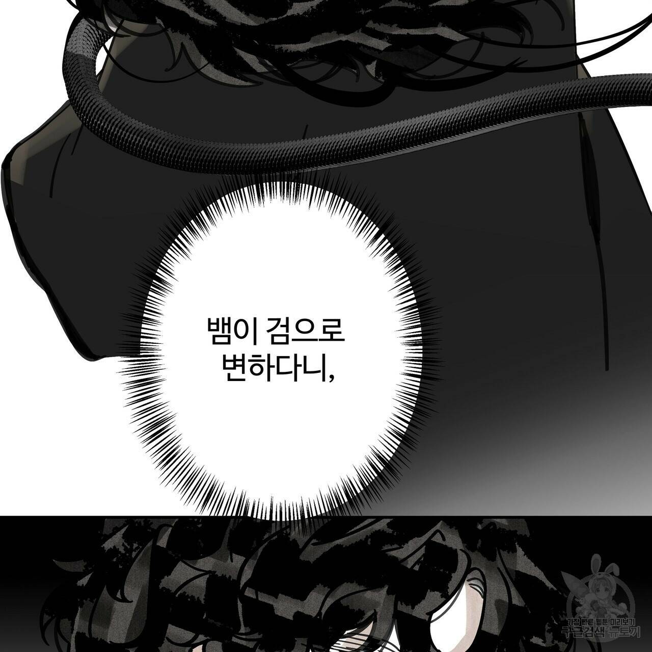 팔재 66화 27