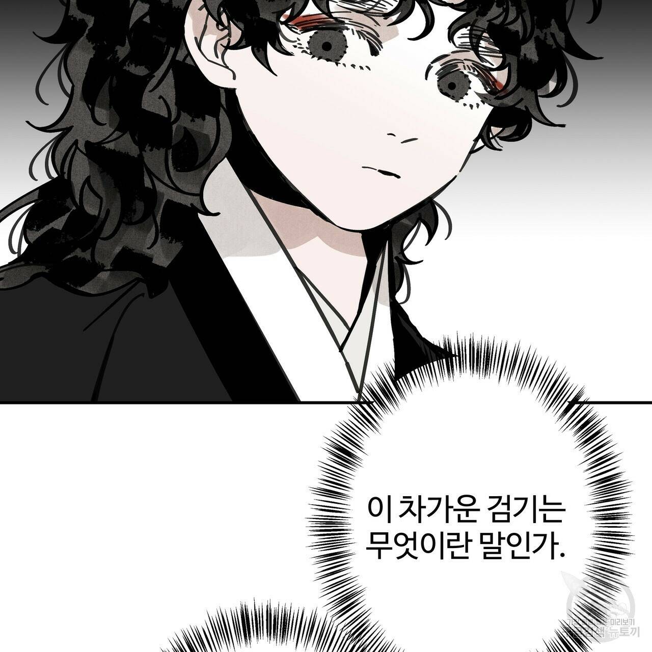 팔재 66화 28