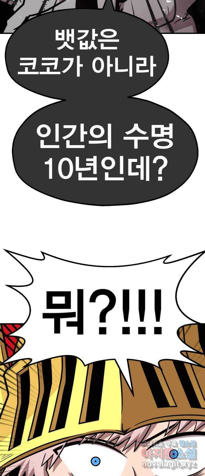 메트로 헌터 76. 마계의 왕(3) 2