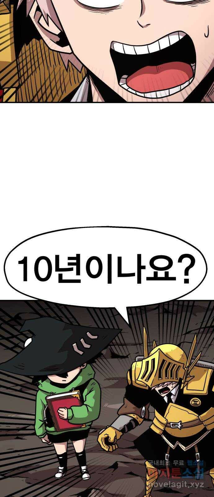메트로 헌터 76. 마계의 왕(3) 3