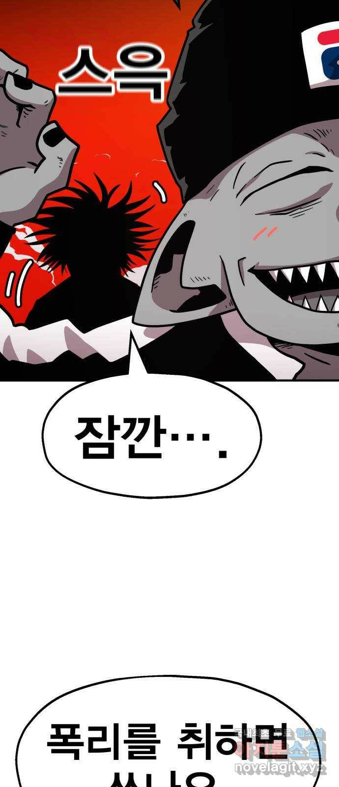 메트로 헌터 76. 마계의 왕(3) 6