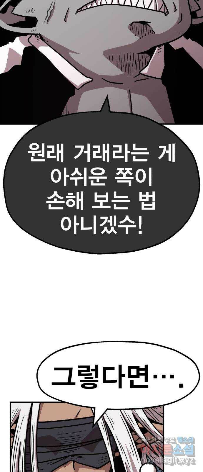 메트로 헌터 76. 마계의 왕(3) 10