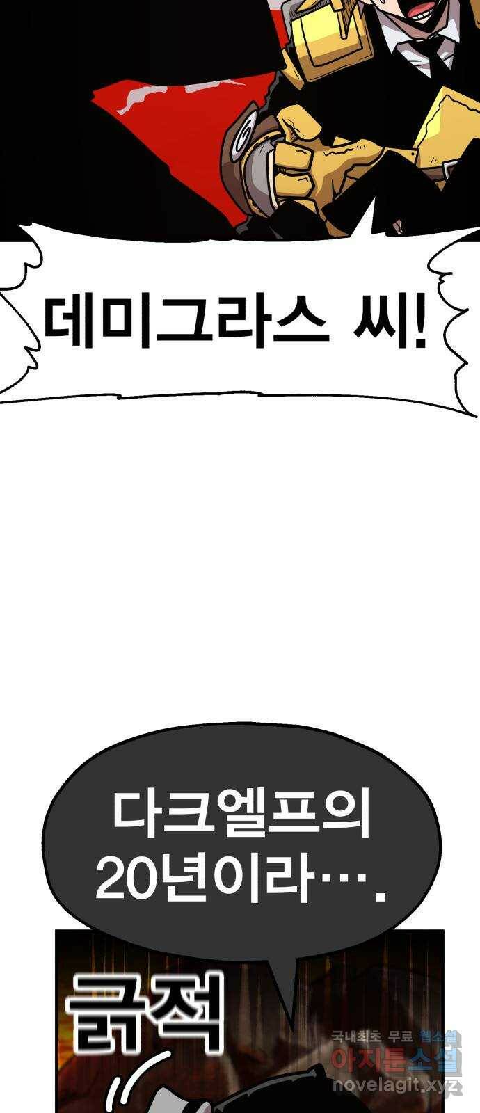 메트로 헌터 76. 마계의 왕(3) 13