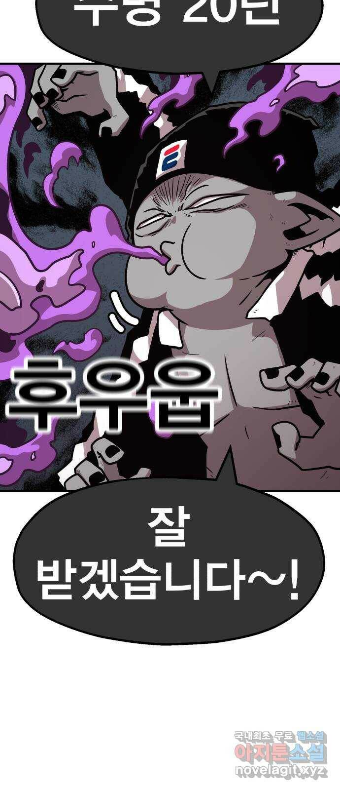 메트로 헌터 76. 마계의 왕(3) 17