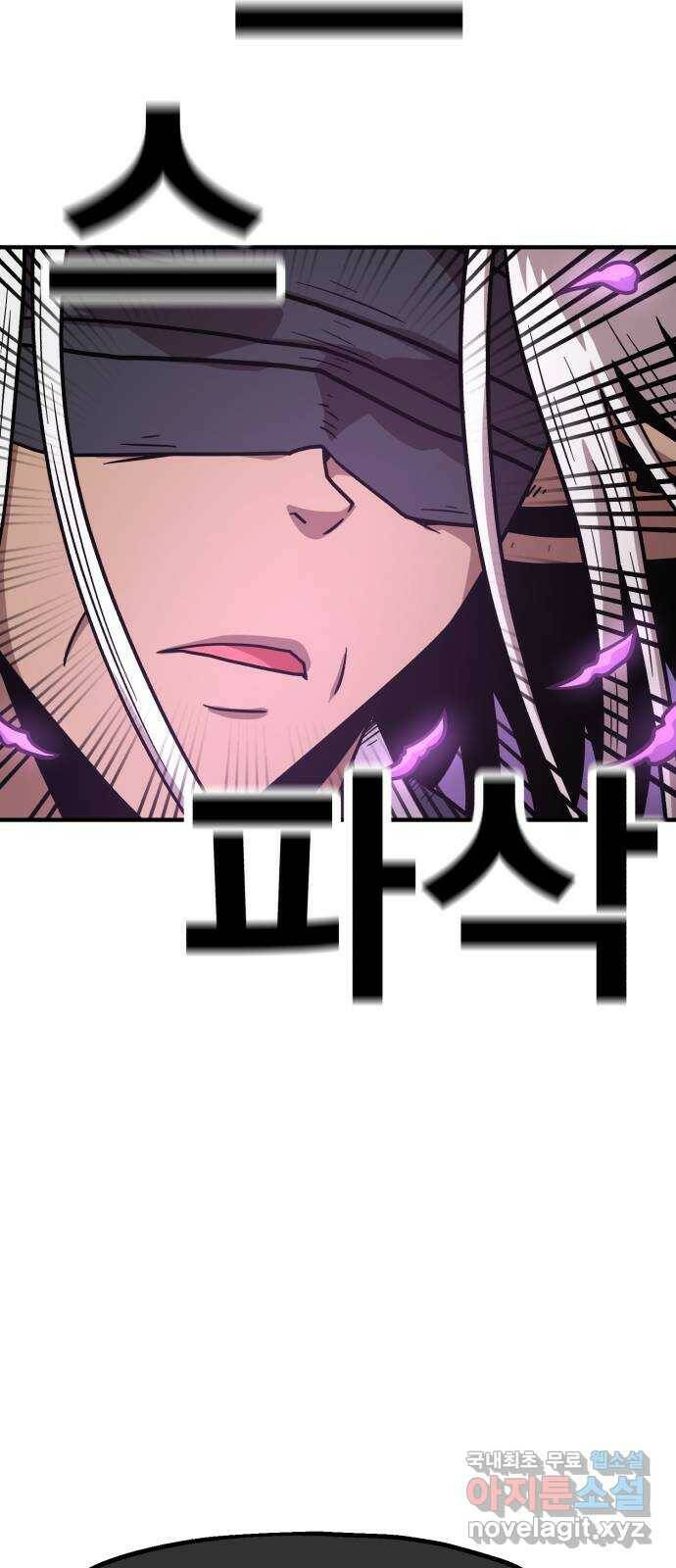 메트로 헌터 76. 마계의 왕(3) 20