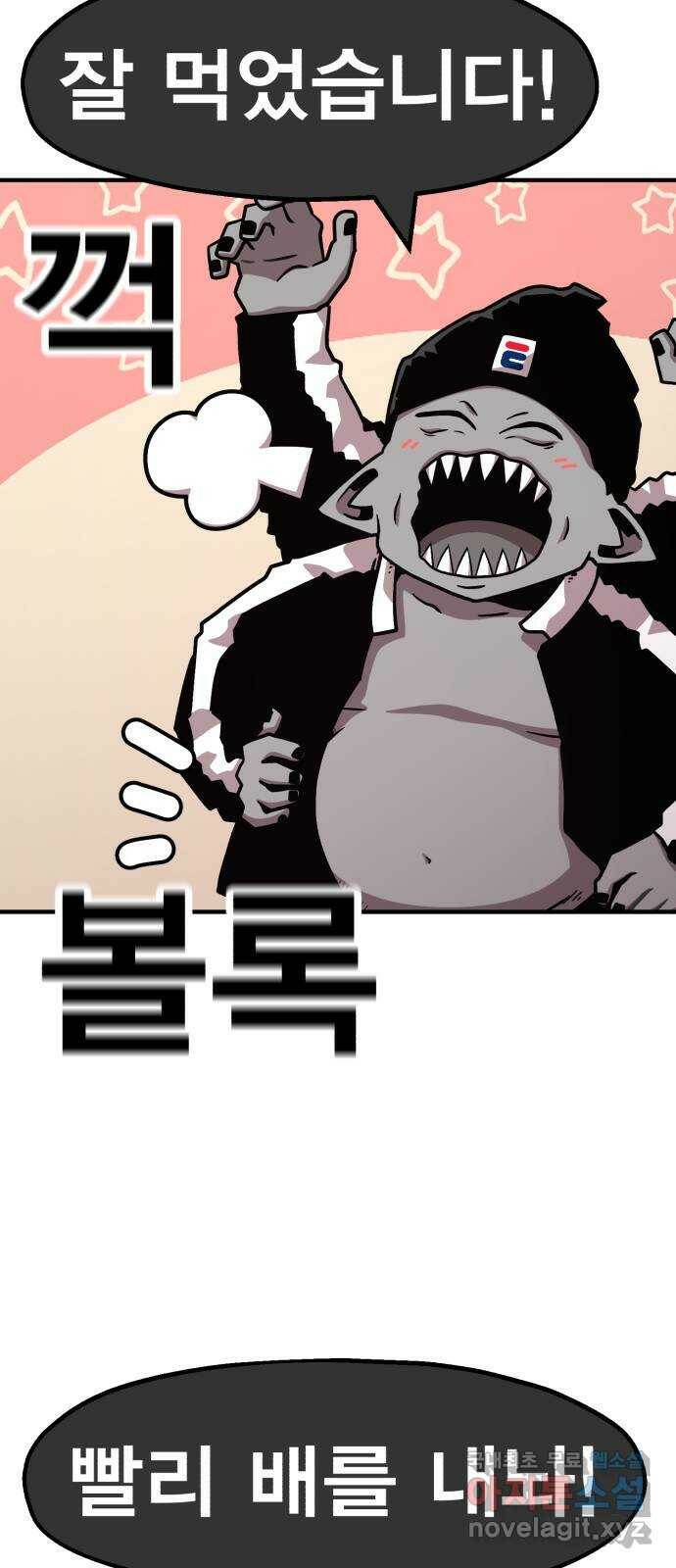 메트로 헌터 76. 마계의 왕(3) 21