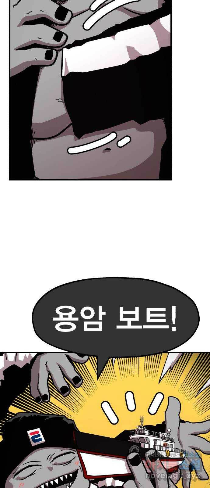메트로 헌터 76. 마계의 왕(3) 23