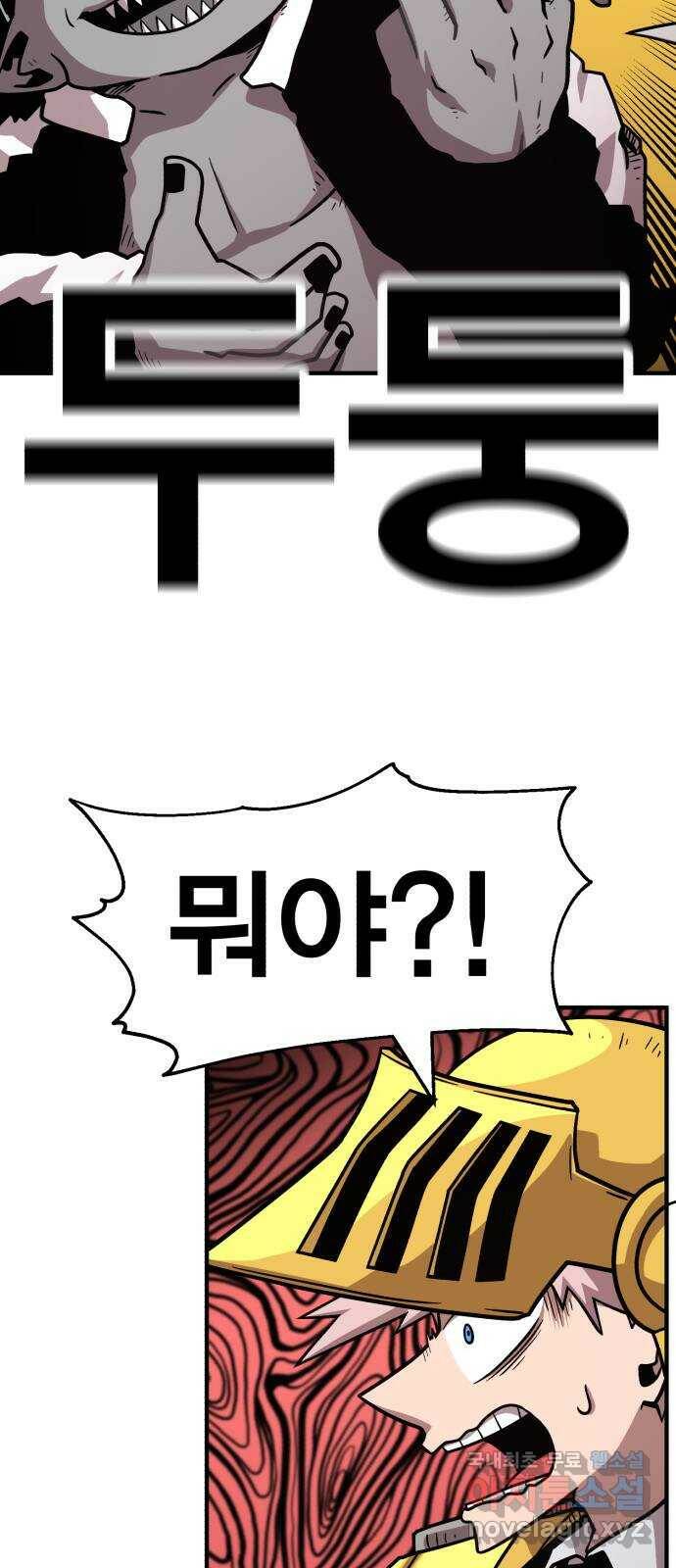 메트로 헌터 76. 마계의 왕(3) 24