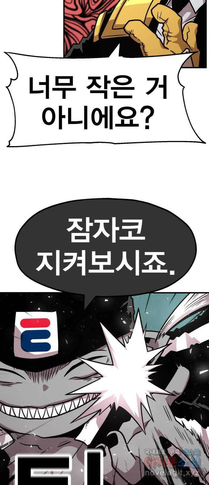 메트로 헌터 76. 마계의 왕(3) 25