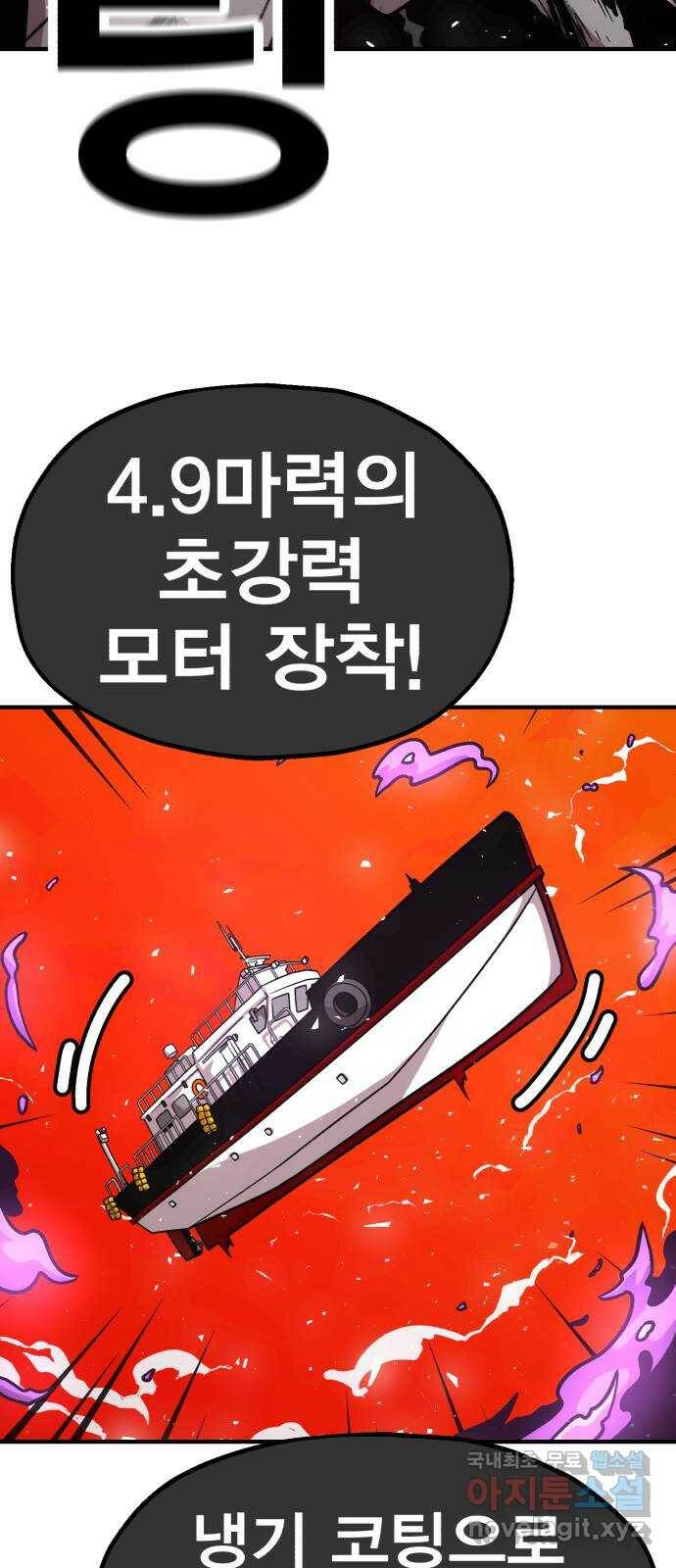 메트로 헌터 76. 마계의 왕(3) 26