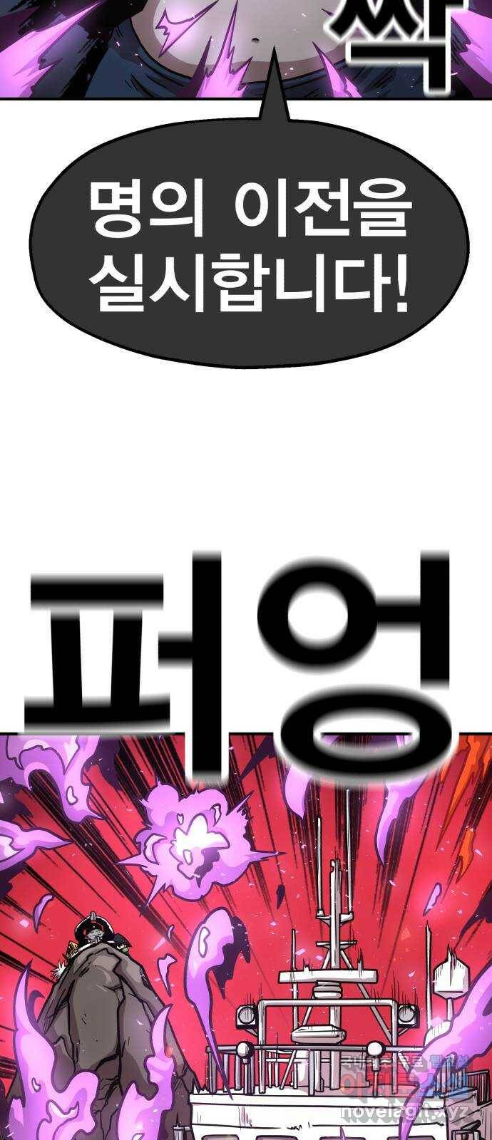 메트로 헌터 76. 마계의 왕(3) 28
