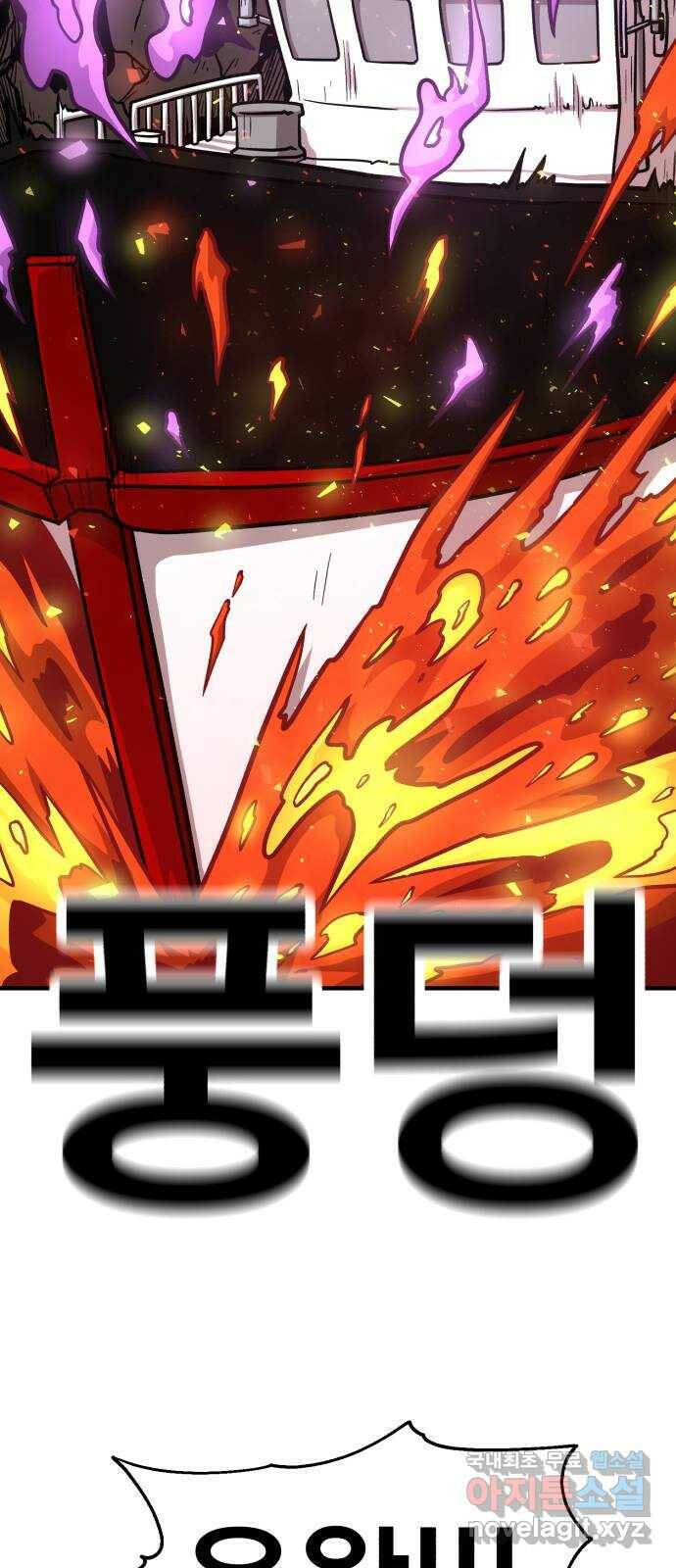 메트로 헌터 76. 마계의 왕(3) 29