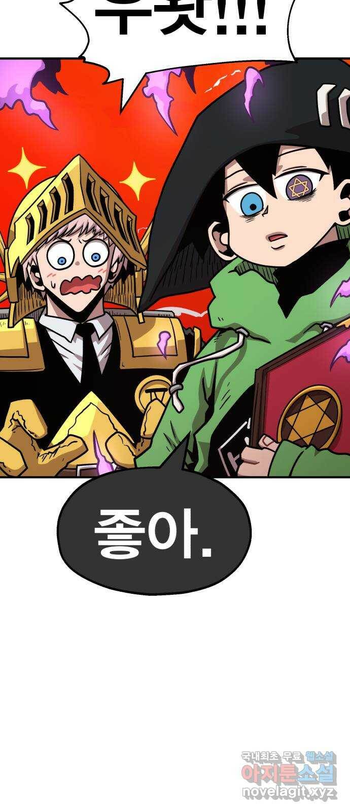 메트로 헌터 76. 마계의 왕(3) 30