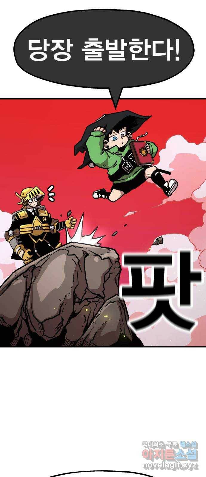 메트로 헌터 76. 마계의 왕(3) 31