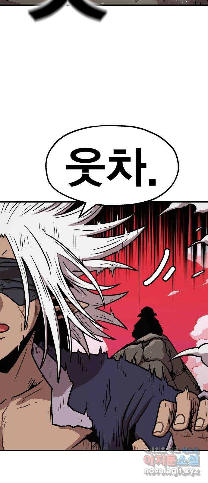 메트로 헌터 76. 마계의 왕(3) 33