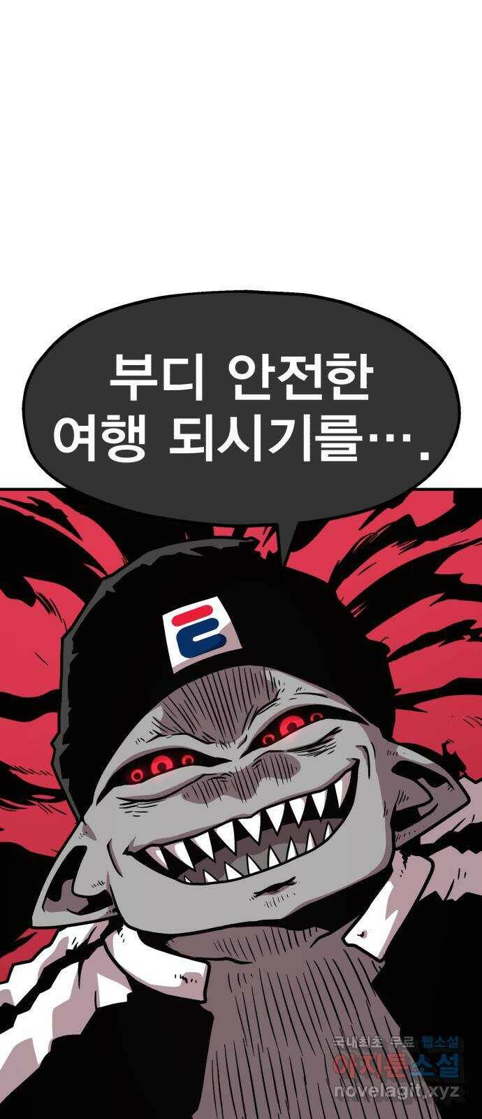 메트로 헌터 76. 마계의 왕(3) 34