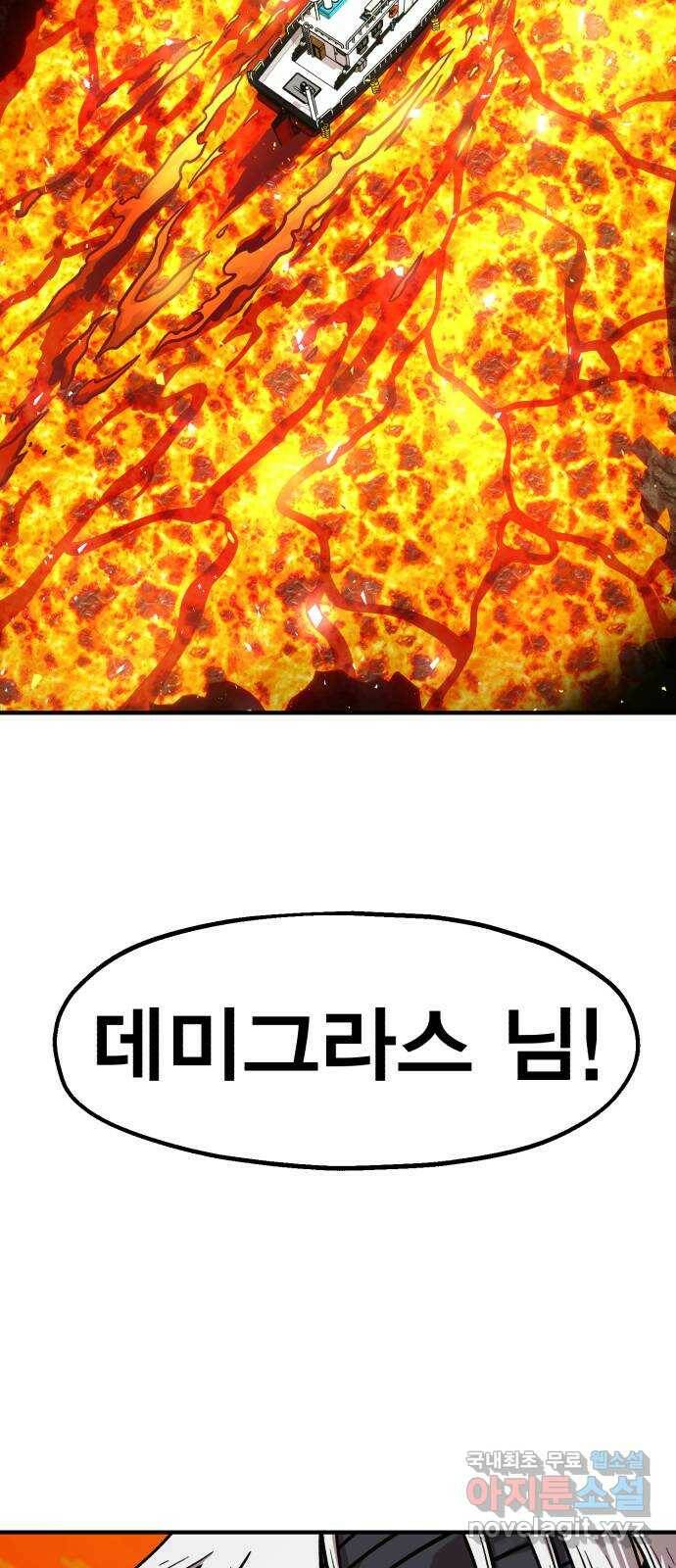 메트로 헌터 76. 마계의 왕(3) 37