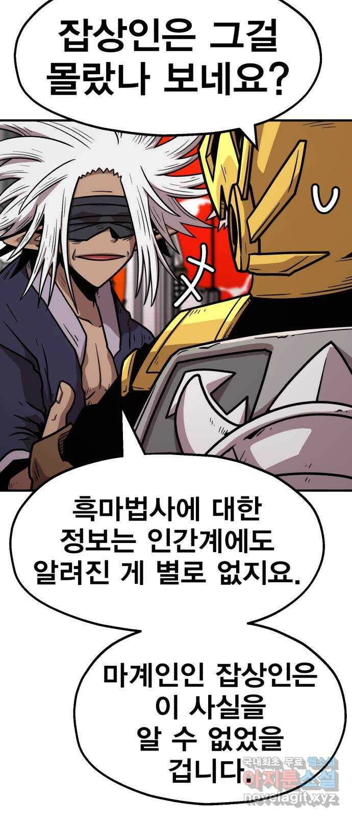 메트로 헌터 76. 마계의 왕(3) 40