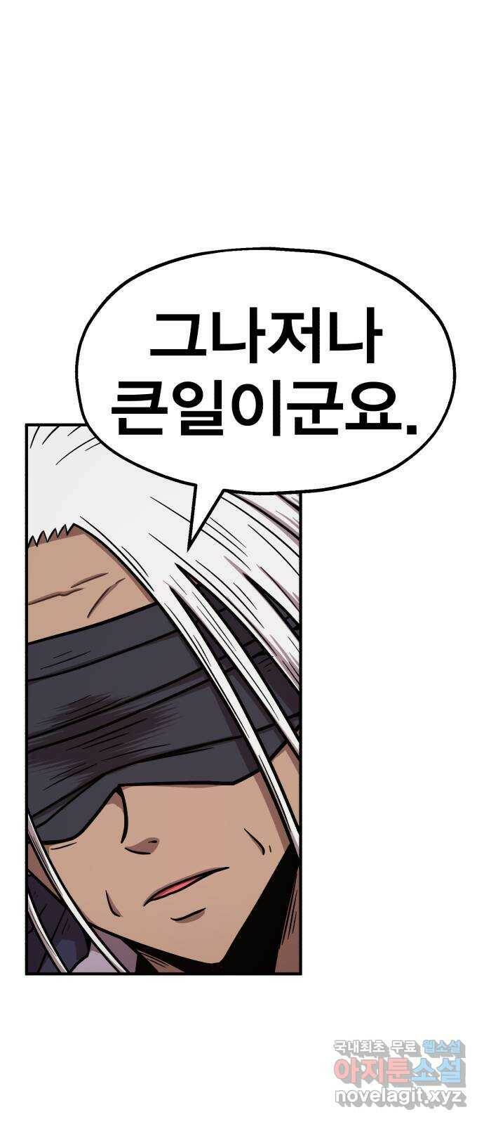 메트로 헌터 76. 마계의 왕(3) 41