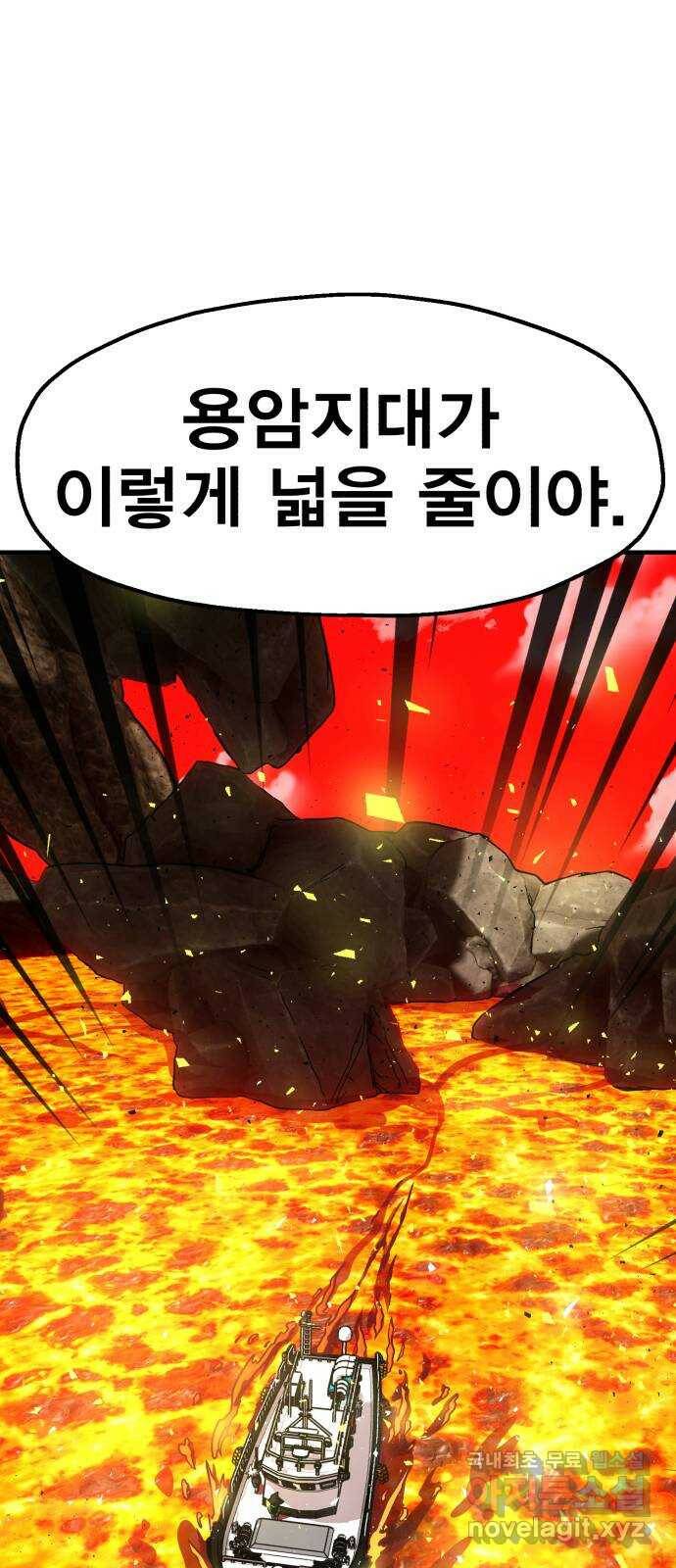 메트로 헌터 76. 마계의 왕(3) 42