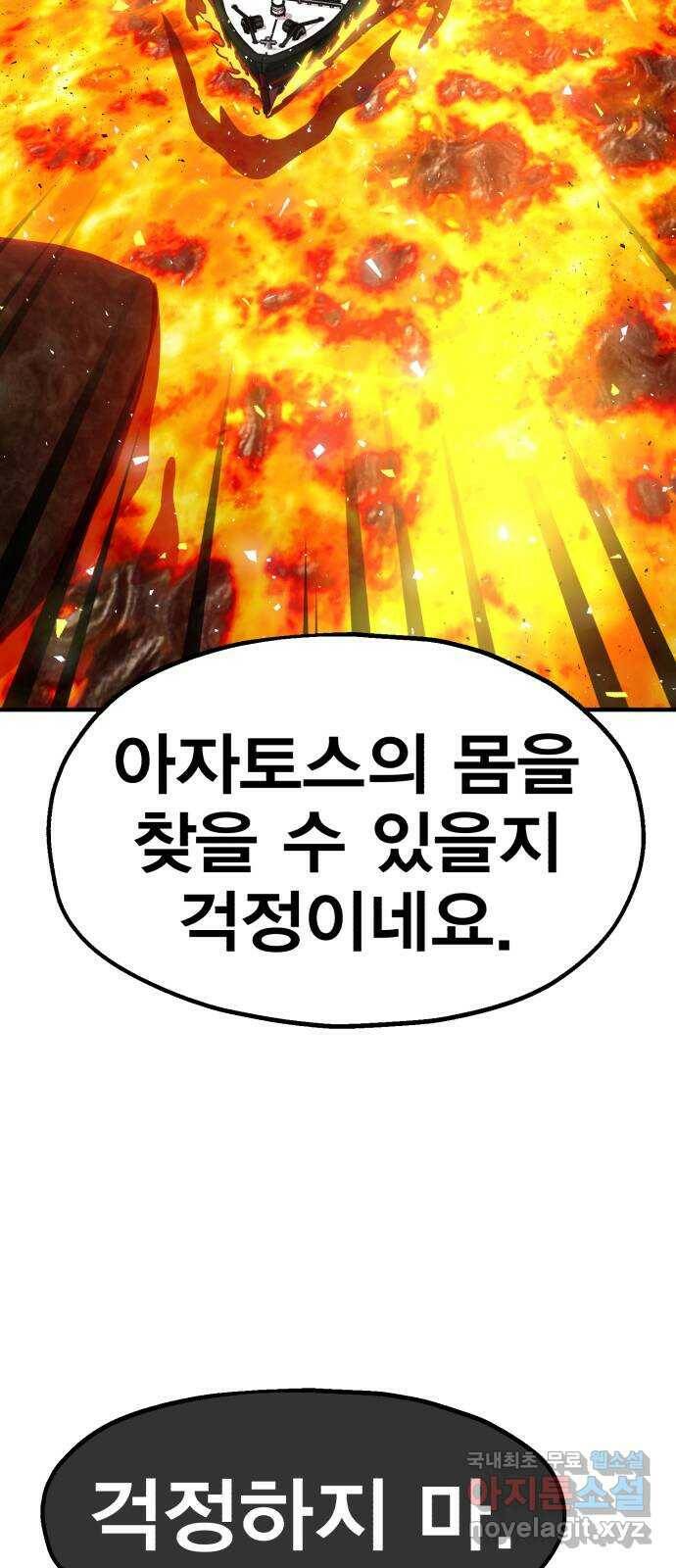메트로 헌터 76. 마계의 왕(3) 43