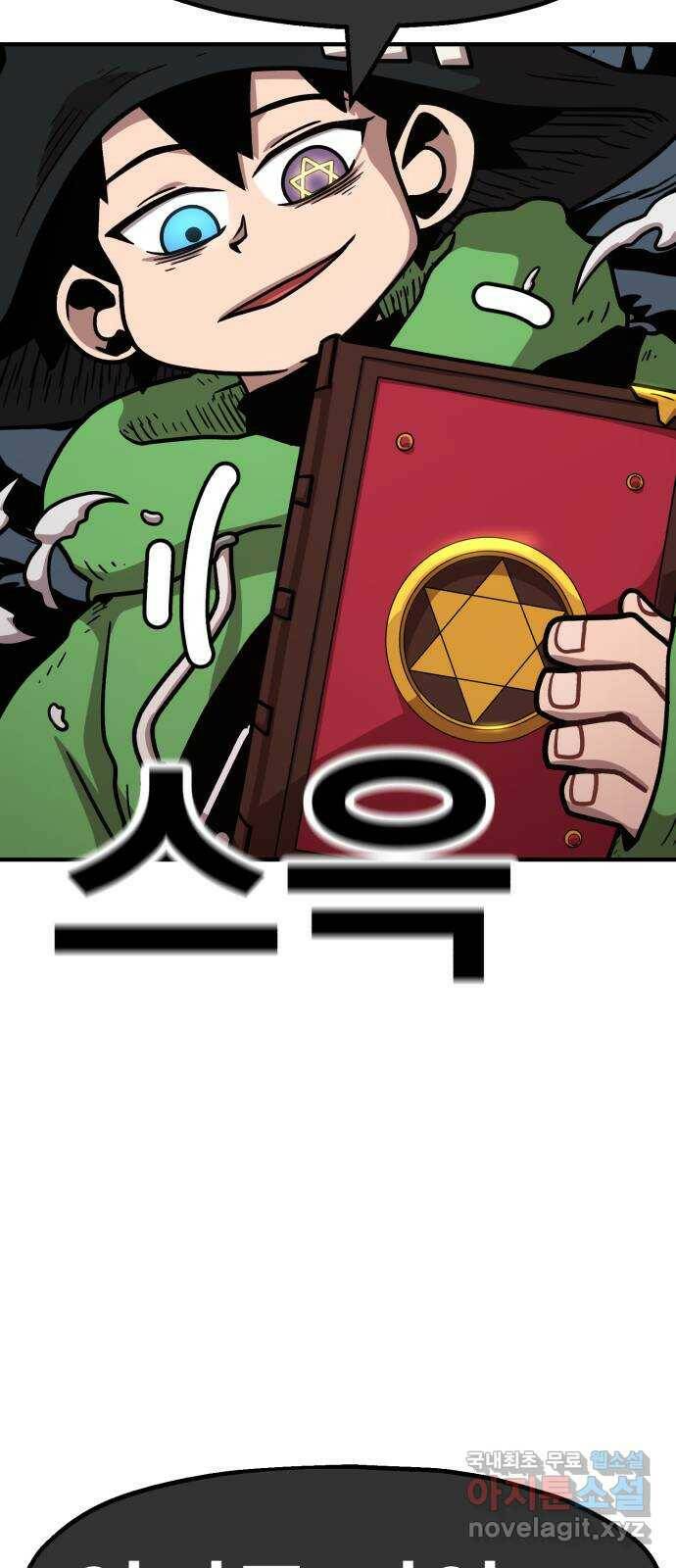 메트로 헌터 76. 마계의 왕(3) 45