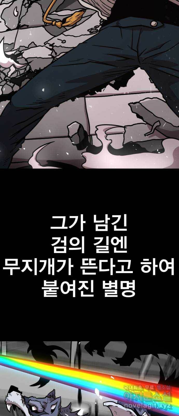 메트로 헌터 76. 마계의 왕(3) 49