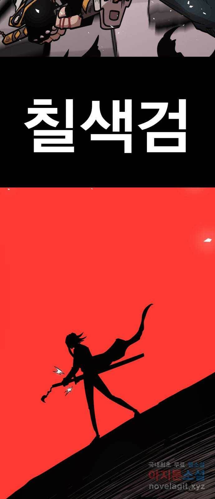 메트로 헌터 76. 마계의 왕(3) 51