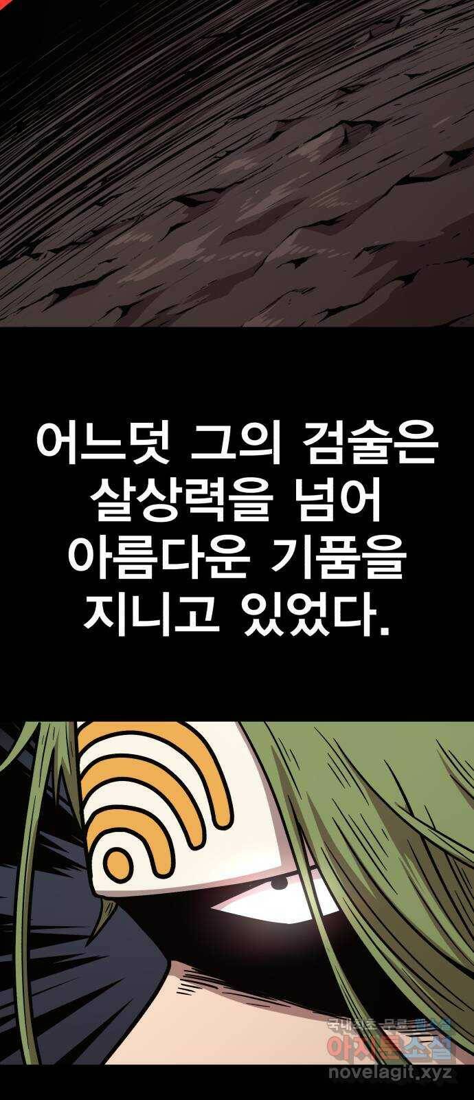 메트로 헌터 76. 마계의 왕(3) 52