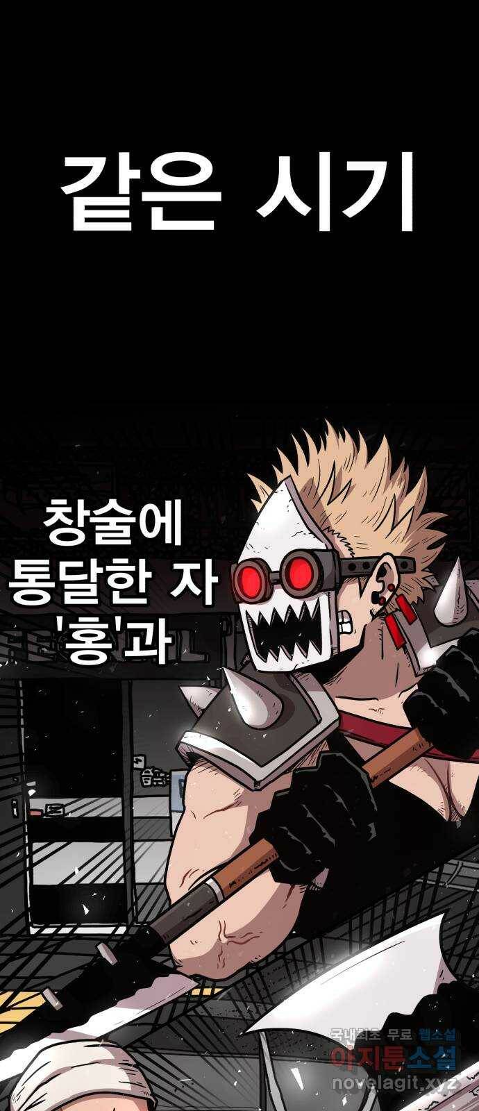 메트로 헌터 76. 마계의 왕(3) 56
