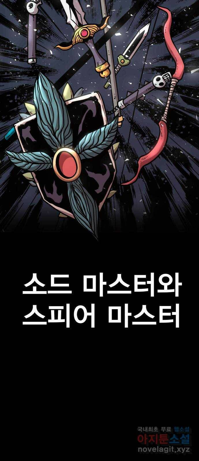 메트로 헌터 76. 마계의 왕(3) 58