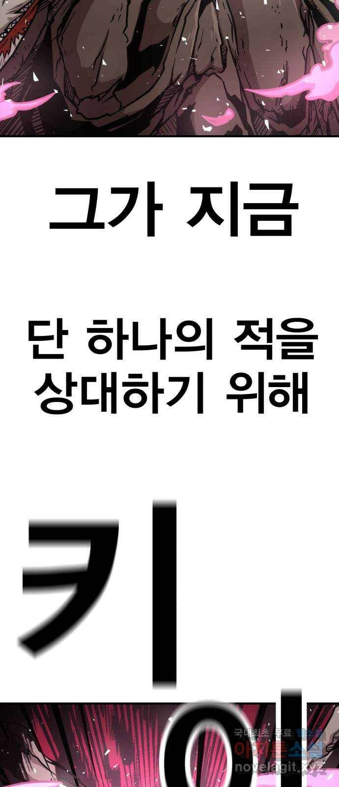 메트로 헌터 76. 마계의 왕(3) 62