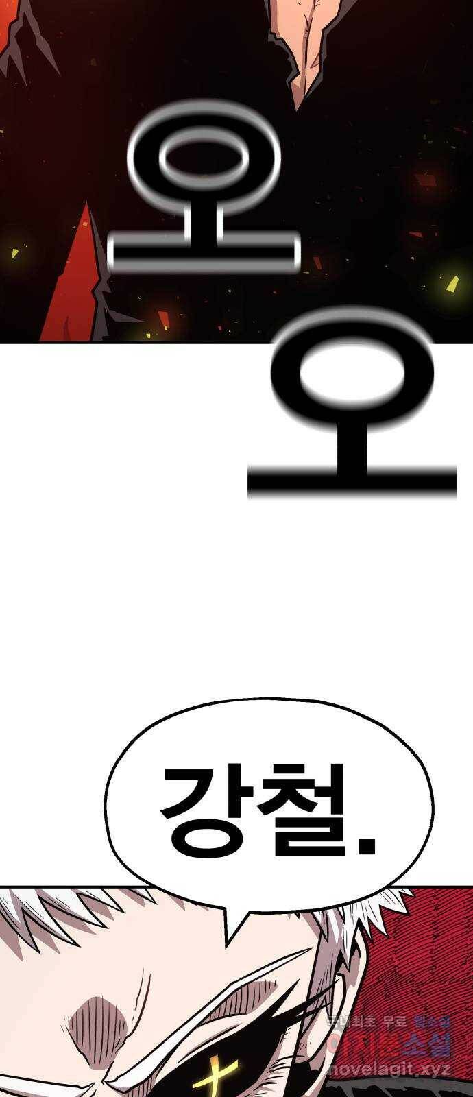 메트로 헌터 76. 마계의 왕(3) 65