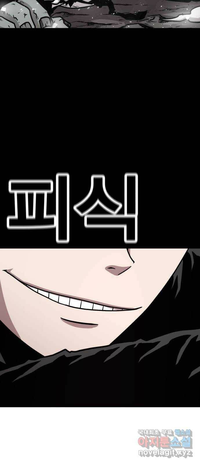 메트로 헌터 76. 마계의 왕(3) 68