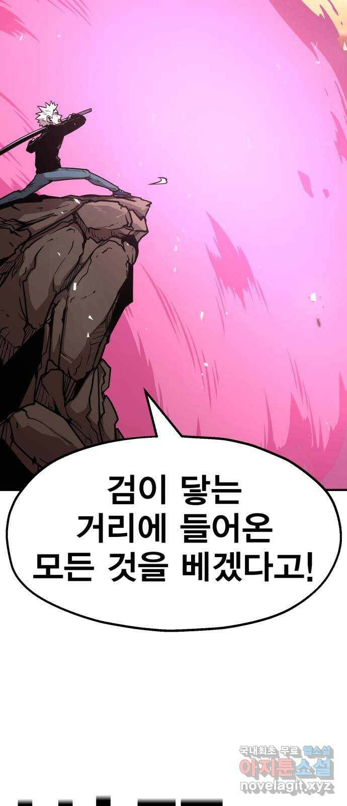 메트로 헌터 76. 마계의 왕(3) 74