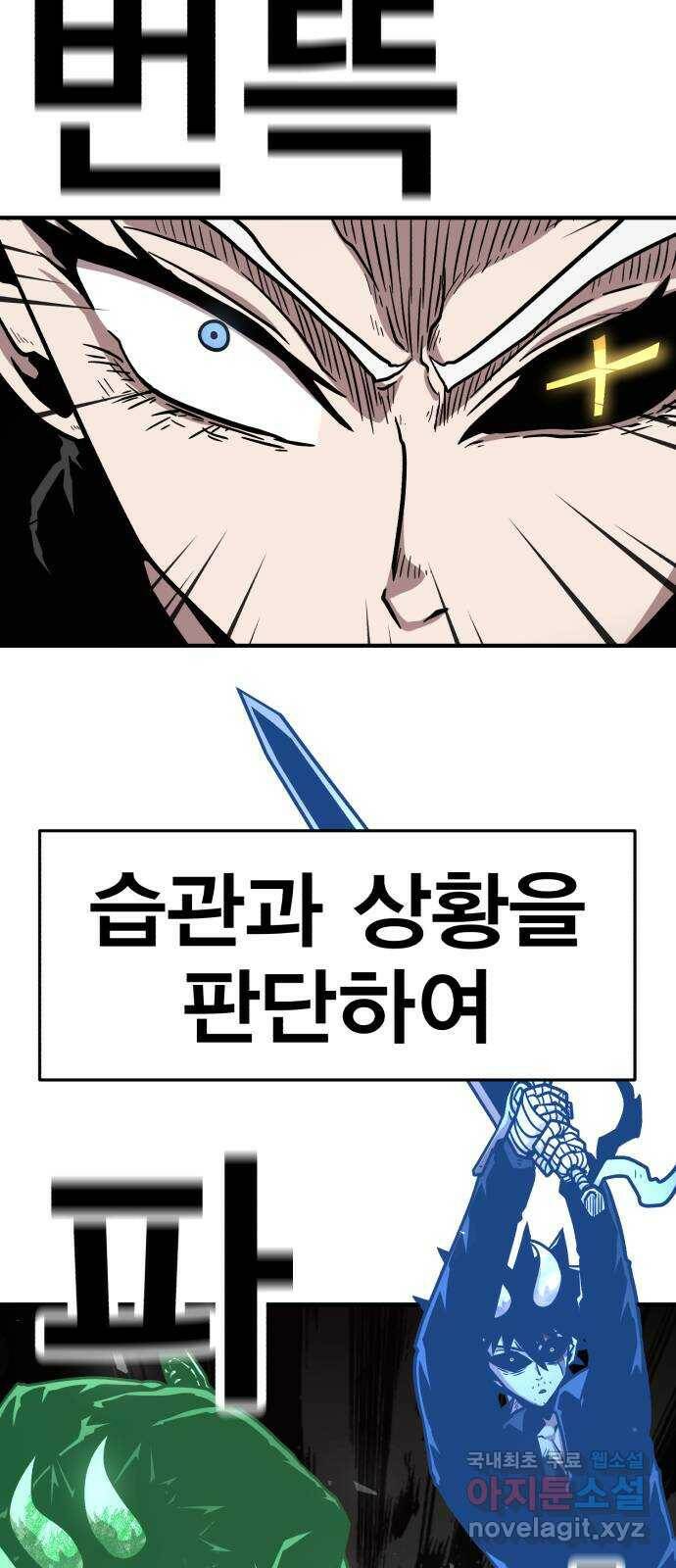 메트로 헌터 76. 마계의 왕(3) 75