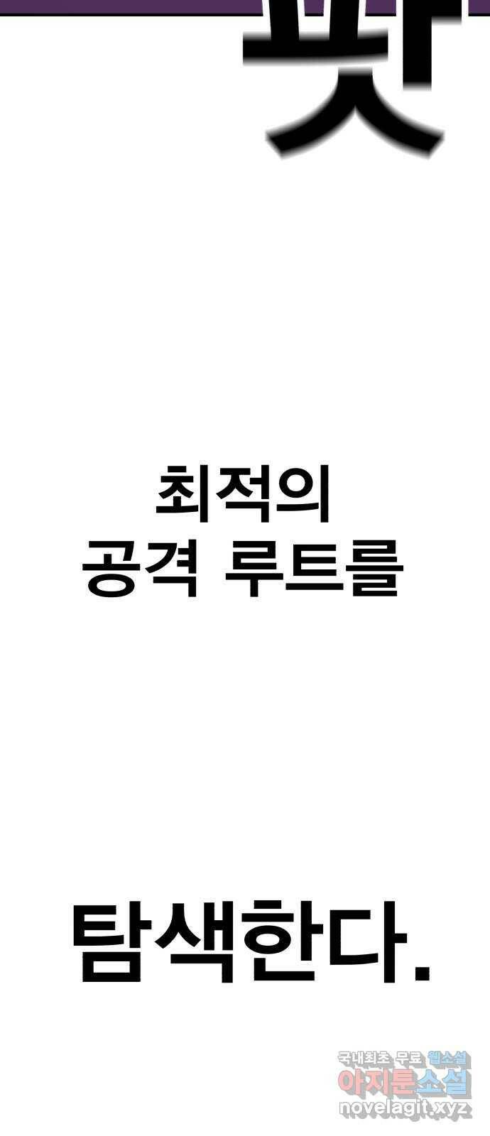 메트로 헌터 76. 마계의 왕(3) 77