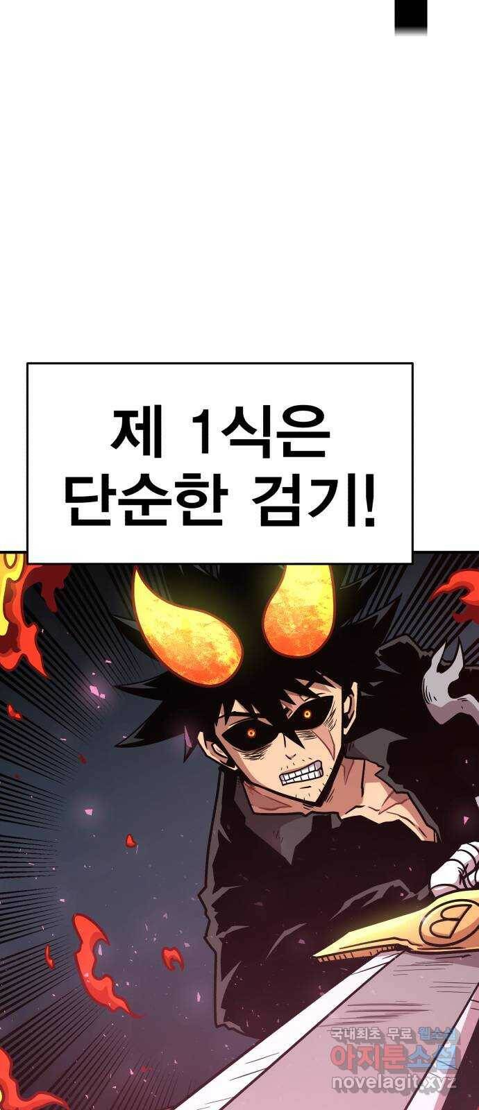 메트로 헌터 76. 마계의 왕(3) 81
