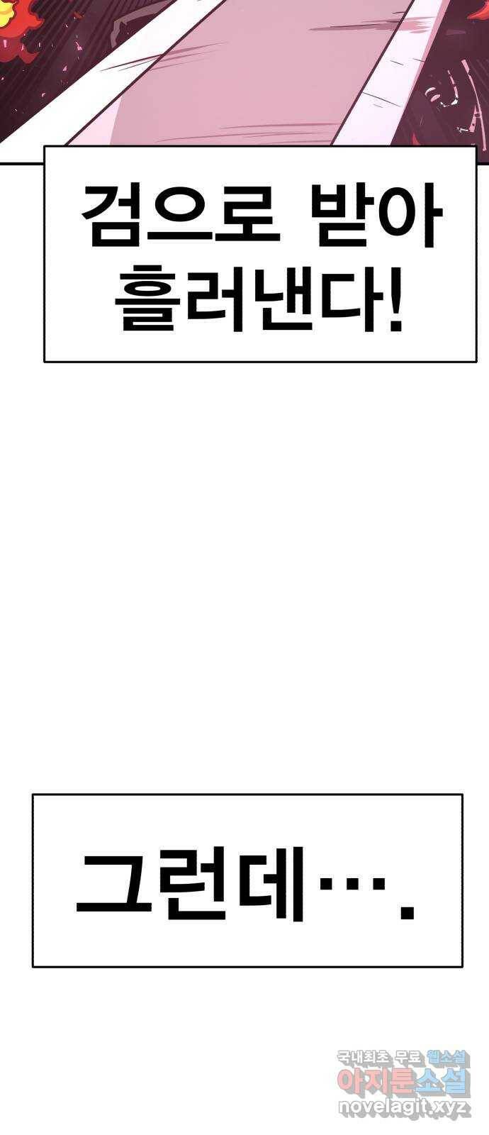 메트로 헌터 76. 마계의 왕(3) 82