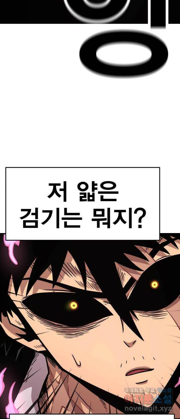 메트로 헌터 76. 마계의 왕(3) 84