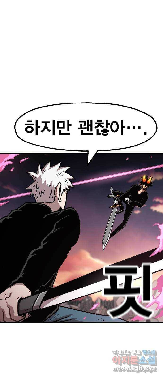메트로 헌터 76. 마계의 왕(3) 89