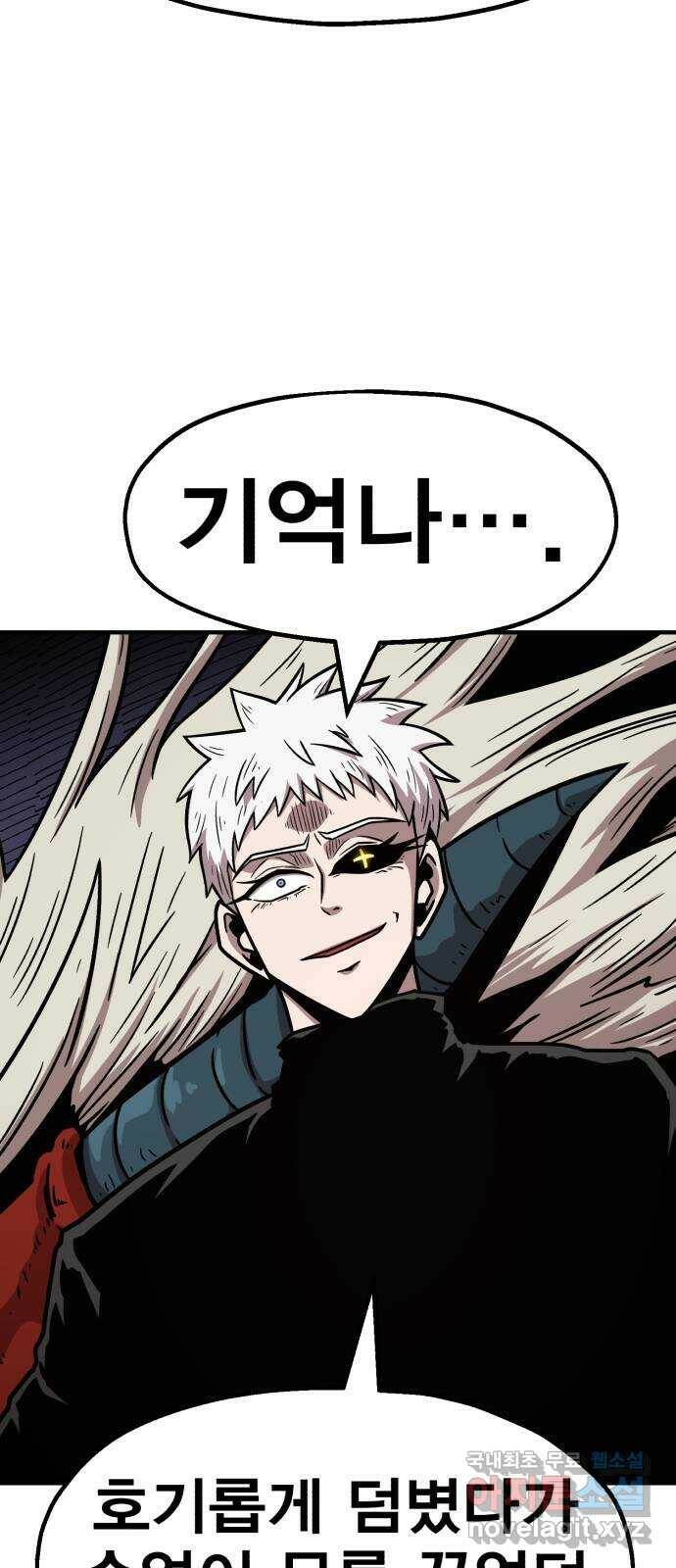 메트로 헌터 76. 마계의 왕(3) 94