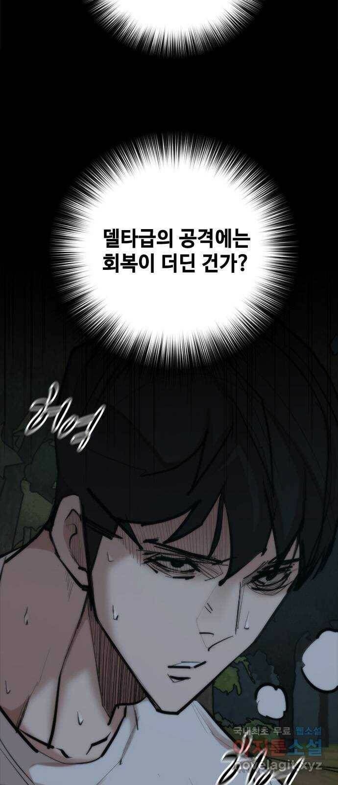 적월의 나라 41화 : 그릇의 크기 5